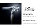 Refaドライヤー