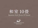 和室10畳 32.5u