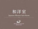 和洋室 32.5u 禁煙