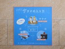 サウナ→水風呂→外気浴の「ととのいルーティーン」