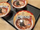 ◆さらにおいしくなりました!「ご麺なさい」