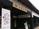 【松江歴史館】松江城すぐ隣の歴史館