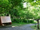 山中湖文学の森公園