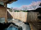 貸切露天風呂【星(きらり)】春は桜を眺めながら湯浴みを♪