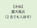 【水仙】