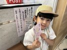 【久慈サンピア日立】お手紙