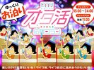 �y�h���v��������܂��z�I�^���Ő���オ�낤�I