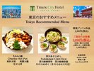 【2026年4月限定】朝食おススメメニュー