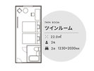 ツインルーム