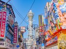 通天閣(電車1時間)