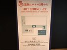 ホテルから温泉棟への行き方