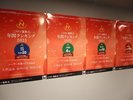 ニフティ温泉ランキング「大阪府4位」2025年