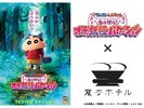 クレヨンしんちゃんルーム【海側確約】