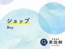 ショップ