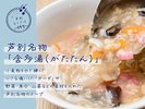 芦別名物のがたたんは必食!