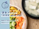 飲泉を持つスターライトホテルならではのメニューもどうぞ