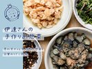手作りお惣菜も多数