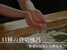 【11種の貸切風呂(有料)】