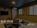 【和室10畳】2024年リニューアル