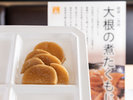 ご当地メニュー「大根の煮たくもじ」