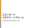 140p幅ベッド×2台