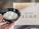 お米は山形産のはえぬきを使用しております