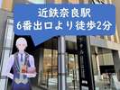 ホテルは近鉄奈良駅6番出口から歩いて約2分です♪