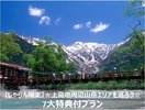 憧れの上高地