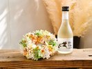 明治10年創業「酒持田本店」の日本酒ボトル&永遠を象徴するドライフラワーを贈る記念日プラン