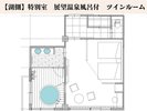 【湖側/禁煙】4〜6階/特別室 展望温泉風呂付 ツインルーム