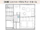 【街側/禁煙】 和洋室 ジャパニーズコンフォートルーム