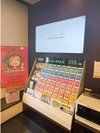 サイネージで全国のルートインをご覧ください♪次はどこのルートインに泊まる?