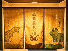 貸切風呂/屋内2箇所