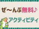 館内施設