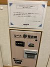 ◆VOD視聴カード券売機 2階から10階の各フロアのエレベーター前にございます。