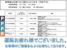 駐車場のご案内