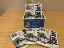 玉造