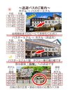 �y���}�o�X�z�����\