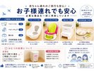 【限定貸出】お子様連れにも安心セット