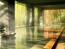 竹林の湯 〜湯峡の響き 優彩〜