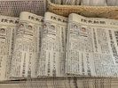 新聞コーナー