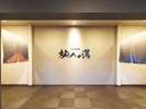 男女別大浴場入り口 15:00〜26:00/5:00〜10:00