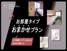 おまかせプラン