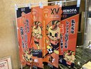 ホテル喜良久はレノファ山口を応援しております♪