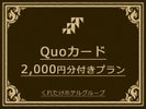 QuoJ[h2000