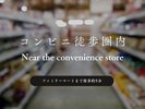 �k�������ɃR���r�j��������܂���