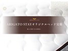 ARIGATO STAY�I���W�i���}�b�g���X