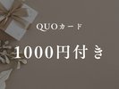 QUO�J�[�h1000�~���t���v����