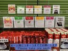 紅茶、インスタンスコーヒーコーナー(2階ロビー)