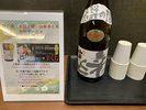 飛騨の酒 無料サービス